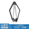 Chip extractor IC clip Integrated block extractor IC extractor PLCC patch chip clip 