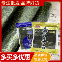 Zihai Xiangsu Sushi algues 50 algues cuites sashi sushi handroll sushi boulanger plein riz sac pourpre