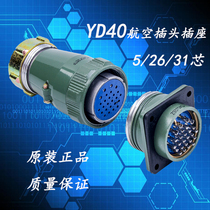Circular connector Aviation plug socket YD40KJ-5 26 31 core TPR high current waterproof type 40MM