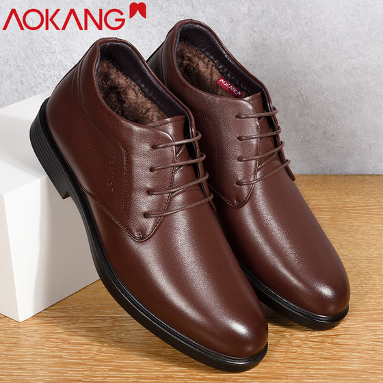 Aokang cotton shoes men's winter velvet warm men's leather shoes high-top shoes genuine leather casual thickened cotton leather shoes dad shoes