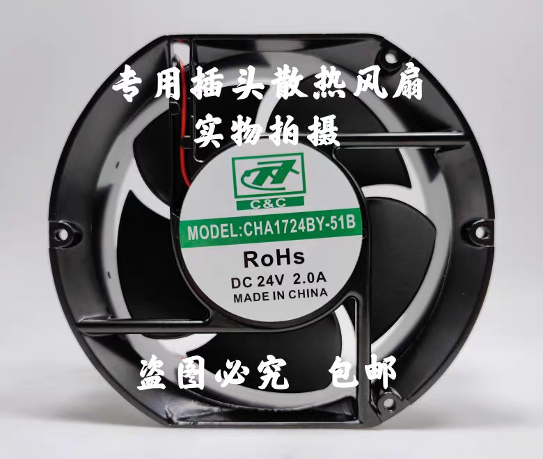 Brand New C&C Cha1724By-51B Dc24V 2.0A 17cm High Air Volume Cooling Fan