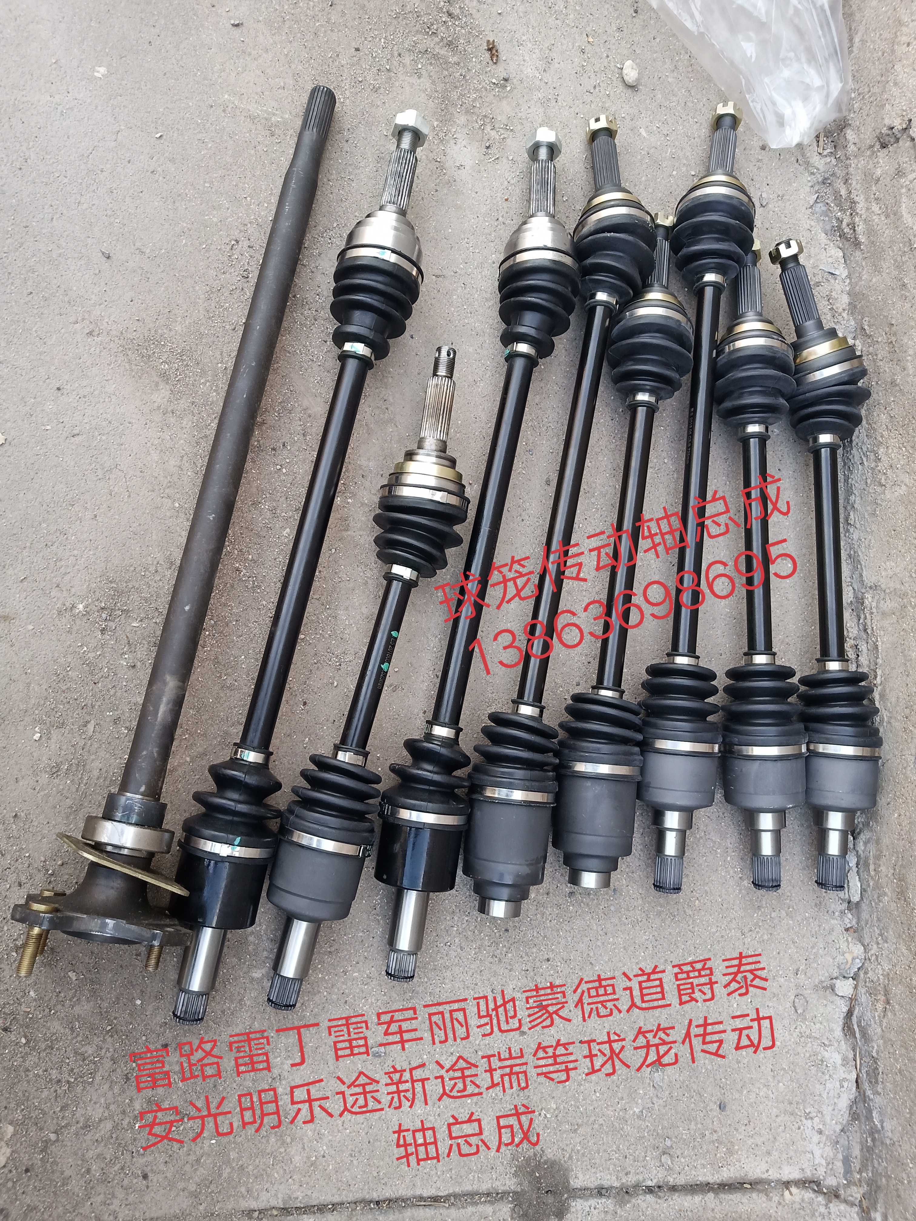 Fulu Reading Electric vehicle drive shaft assembly (different length and short models, you can consult the owner)