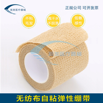 Elastic bandage Medical self-adhesive breathable gauze roll disposable bandage wound hemostatic dressing Elastic band fixation