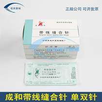 Ningbo Chenghe with thread suture needle double eyelid beauty line open corner cut eyebrow lift eyebrow thread embedding tool