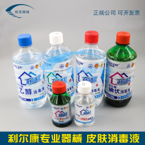 Lierkang double eyelid surgical tools and instruments alcohol iodophor disinfection wound sterilization skin disinfectant