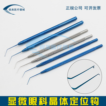 Fine stainless steel microscopic instruments Ophthalmic instruments Positioning hook T-head round elbow Crystal positioning hook