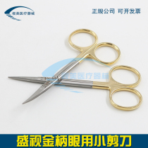 Gold handle 10 5cm small scissors fine eye with straight bend double eyelid surgery tools Ophthalmic scissors
