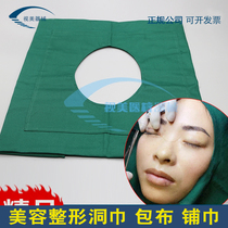 Cosmetic plastic double eyelid surgery hole towel wrap cloth equipment cloth bag cotton climbing towel double eyelid tool