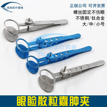 Strong eyelid cyst clip Stainless steel meibomian gland cyst tweezers Eye tweezers Double eyelid cyst clip Large medium small