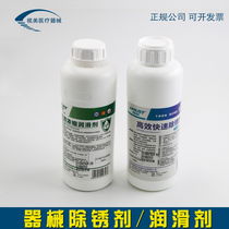 Double eyelid instrument lubricating oil surgical instrument rust remover multi-enzyme cleaning fluid 600ml surgical instrument maintenance