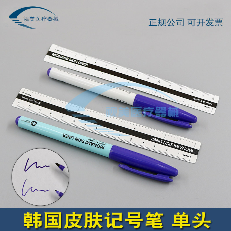 韩国进口半永 久白色皮肤记号笔微整定位划线笔带尺子手术标记笔