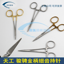 Tiangong gold handle needle pliers do double eyelid embedding tool eye stainless steel needle holder clamping needle pliers shaping equipment