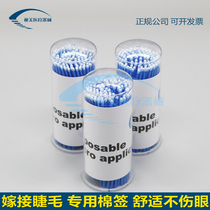 Hot eyelash species Eyelash grafting Eyelash cleaning stick Cleaning stick Embroidery cotton swab Cotton swab Makeup special cotton swab stick