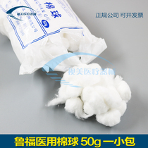 High quality hygienic sterile absorbent cotton ball beauty salon sterilization baby 50g dry cotton ball small size