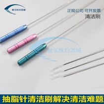 Tiangong Liposuction needle cleaning brush Leg abdominal plastic surgery Fat transplantation needle Fat needle brush transparent needle
