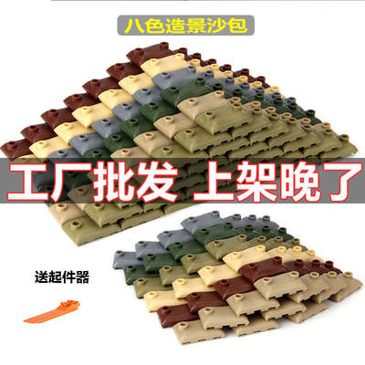 Compatible with Lego small particle building blocks, military sandbags, minato, cover, equipment, obstacles, trenches, roadblocks, and scene accessories