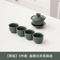 Секретный цвет печь-1 крышка 4 чашки