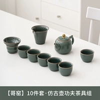 Антикварный набор, комплект, 10 шт