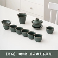 Секретный цвет брат-брат Килн-Кобль набор [кусочков]