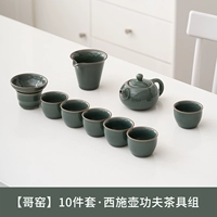Секретный цвет Kiln-Shi Shi Hotch Set [Piece]