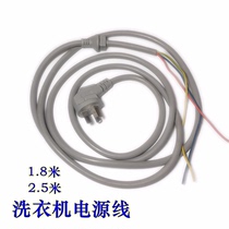 Universal washing machine power cord with card head power cord three plug pure copper wire fan refrigerator power cord