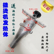 Hanging Bronzing Machine Accessories Heating Boiler Full Aluminum Heating Body Heating Boiler Original Factory Accessories