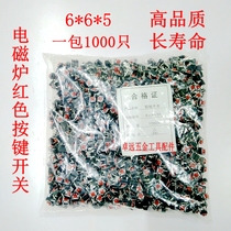 High quality copper foot induction cookpress key microtouch switch button TV button TV button induction cookkey 6x6x5