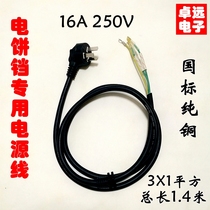 dian bing dang power copper bold with slot dian bing dang dedicated dian bing dang accessories three-prong power cord