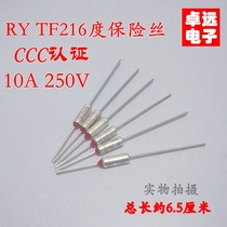 TF thermal protection RY-216 degree 10A250V rice cooker boiler temperature fuse pressure cooker temperature insurance