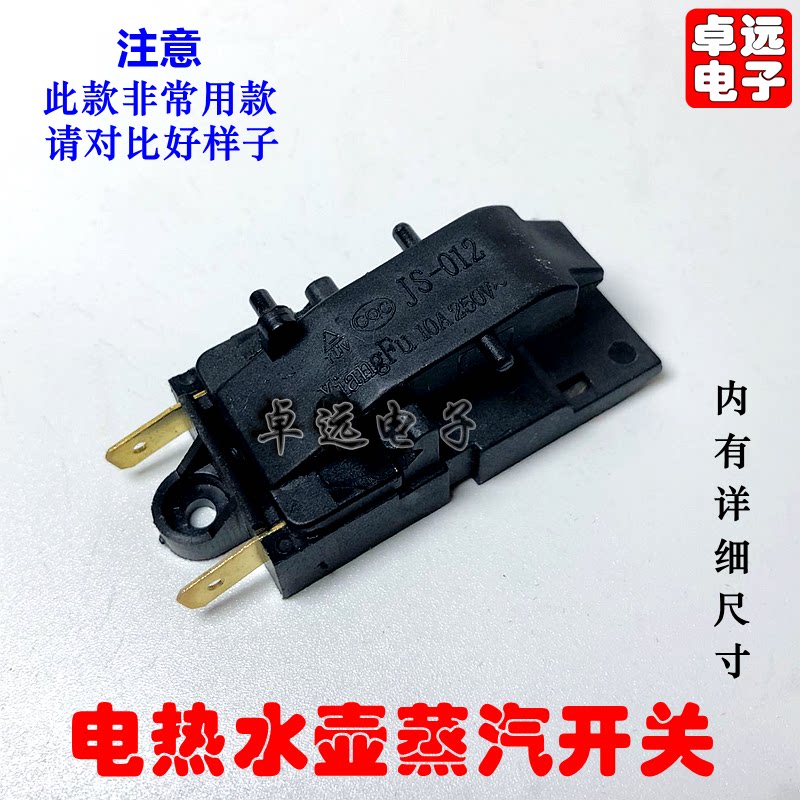 Stainless Steel Quick Electric Kettle Switch Accessories Steam Switch Thermostat Kettle Accessories Big Number Switch