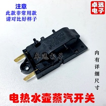 Stainless steel fast electric kettle switch accessories steam switch thermostat kettle accessories large switch
