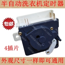 Washing Machine Accessories Haier Snail Timer 4 Insert Square Square Timer Washing Machine Timer