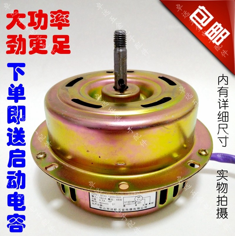 Hood motor motor high and low gear motor bearing double ball YCY160B-4 range hood accessories