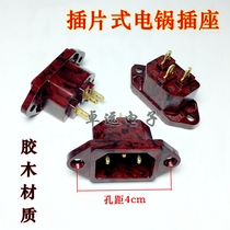 Rice cooker electric pressure cooker power socket Bakelite copper pin three-hole socket Pin Pin strong and not fragile