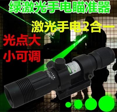 Focusable infrared sighting device Green laser pen holder light point size up and down left and right adjustable battery rechargeable