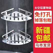 Xinjiang bathroom toilet rack towel rack non-perforated space aluminum towel rack bathroom triangle basket