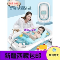 Xinjiang childrens bath tub bath tub Oversized extended baby Newborn baby bath tub Folding bath tub