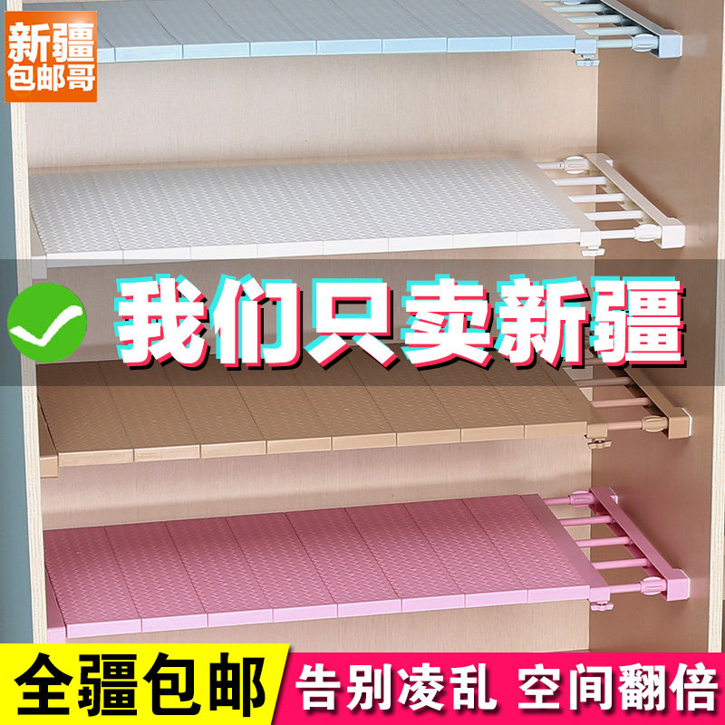 Xinjiang wardrobe stratified separator to contain nail-free shelving shelf integral cupboard separation shelf Dormitory Telescopic Finishing