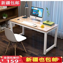 Xinjiang computer desk desktop home desk modern simple steel wood office table student writing learning table