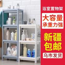 Xinjiang Bathroom Floor Shelving Shelving Plastic Multilayer Toilet Bathroom Toilet Storage Containing Shelf