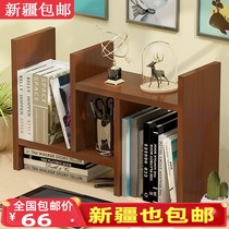 Xinjiang bookshelf simple table rack combination telescopic book desktop storage student dormitory bookshelf