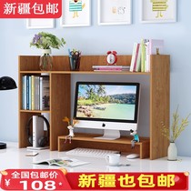 Xinjiang desktop bookcase computer desk heightening frame 0-98M widening reinforced desktop display bracket bay