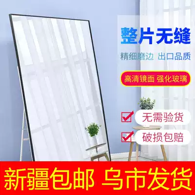 Xinjiang thin large body mirror floor mirror bedroom clothing store gym large full-length mirror full-length mirror
