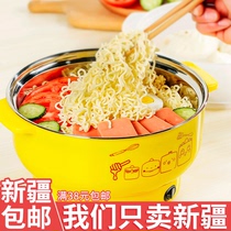 Xinjiang small electric pot Dormitory student bedroom cooking artifact pot Electric cooking pot multi-functional household small hot pot