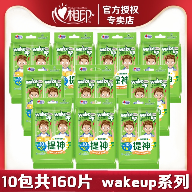 Heart phase print wet towels 160 pieces of refreshing series independent single sheet load with portable cleaning small bag sanitary wet paper towels