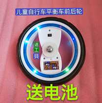 Childrens bicycle balance car colorful foam tire 12-inch color luminous wheel balance car special wheel