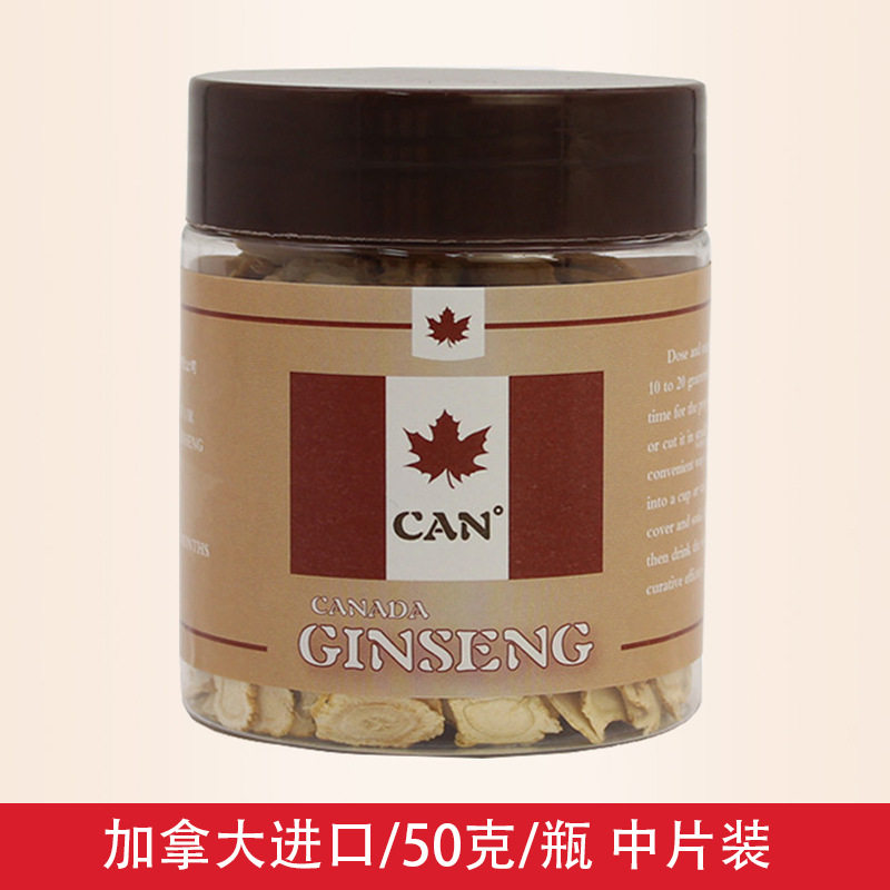 Imported Special - Class Western Guanxi Slice (50 g bottle) in Canadian Citigank Small Bottle