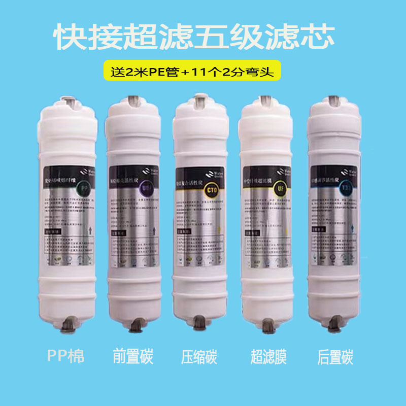 Neutral Chint Water Purifier Filter Element Wt-Uf5Ha-5Hb2 Ultrafiltration Machine Wt-Ro75-C103 Pure Water Machine Direct Drinking