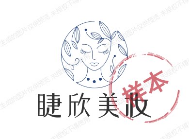 睫欣美妆
