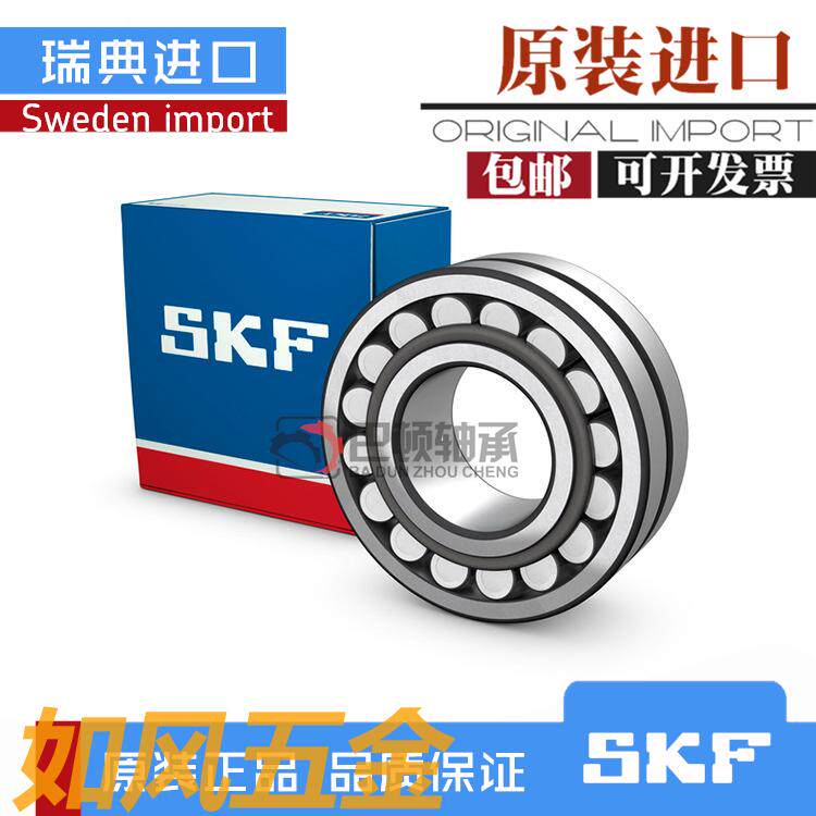 Imported SKF bearings 21311 21312 21313 21314 21315 21316 CA CC E K W33